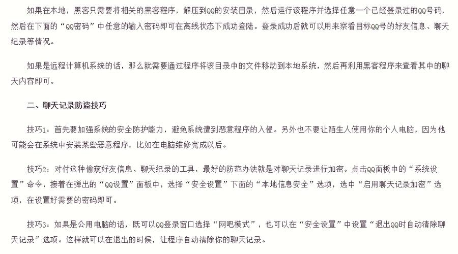 QQ陌生人信息怎么处理？教你有效管理陌生人消息