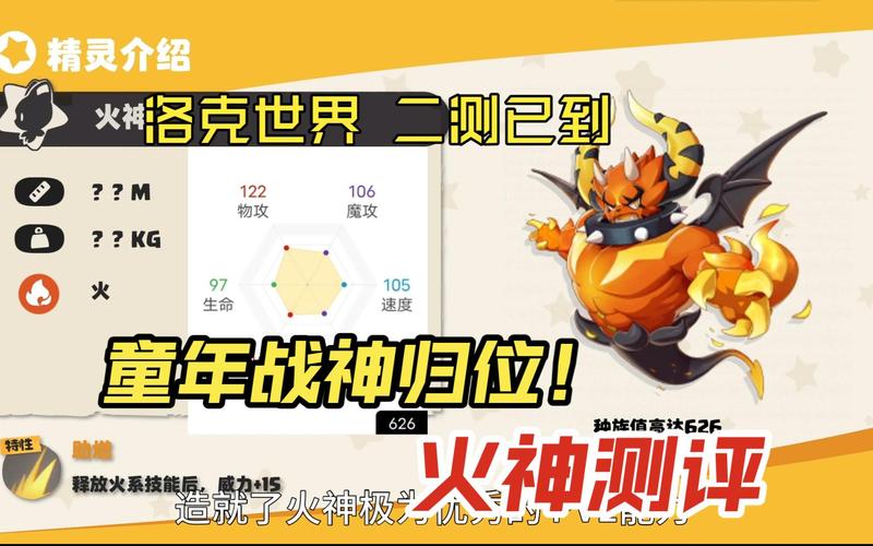 洛克王国焰火获得方法及进化技巧：新手必看攻略