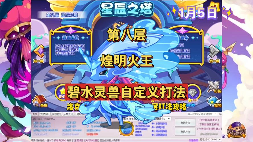洛克王国焰火获得方法及进化技巧：新手必看攻略