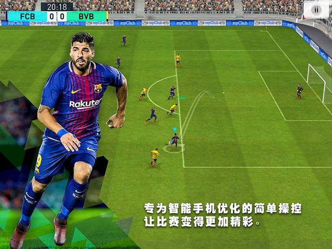 实况足球2015:经典足球游戏,值得回味