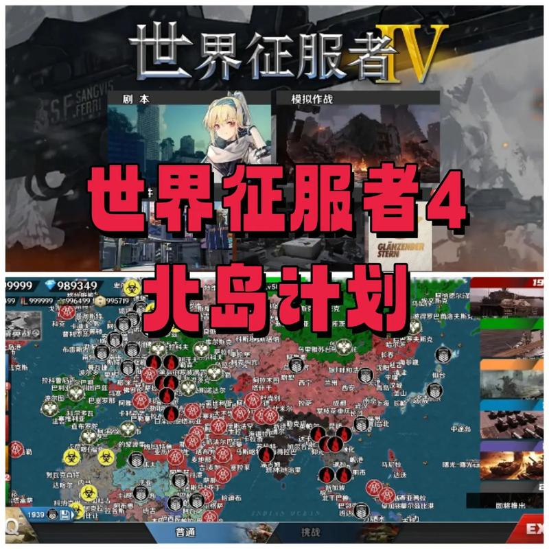 世界征服者2游戏下载：策略战争手游，开启你的征服之旅