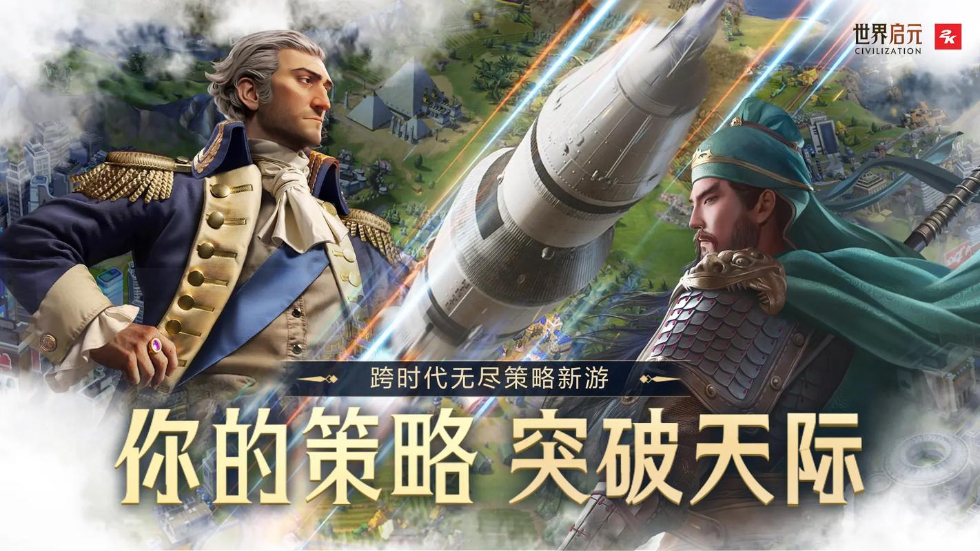 世界征服者2游戏下载：策略战争手游，开启你的征服之旅