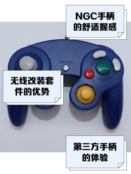 NGC手柄好用吗？玩家真实使用感受分享