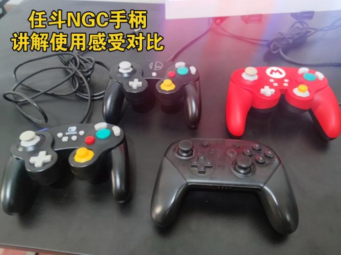 NGC手柄好用吗？玩家真实使用感受分享