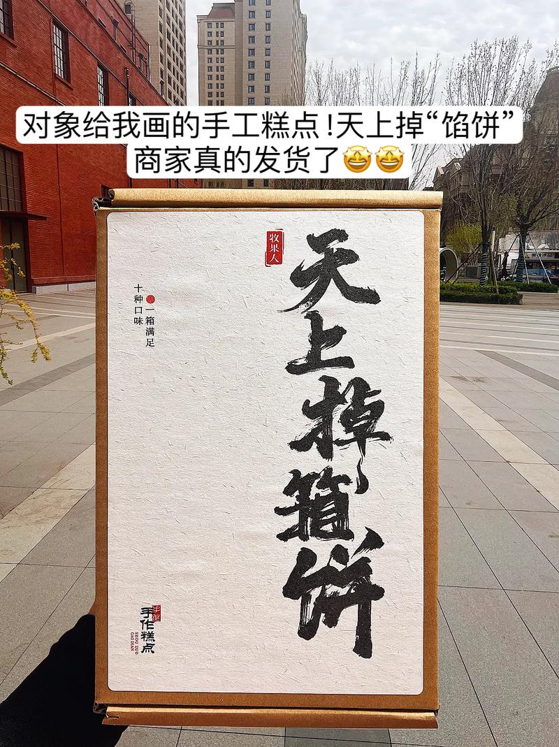 天上掉馅饼？小心馅饼里藏着刀，谨慎才能避免损失！