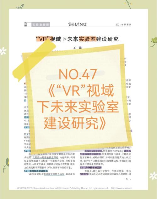 虚拟实验室：随时随地做实验，高效便捷学知识