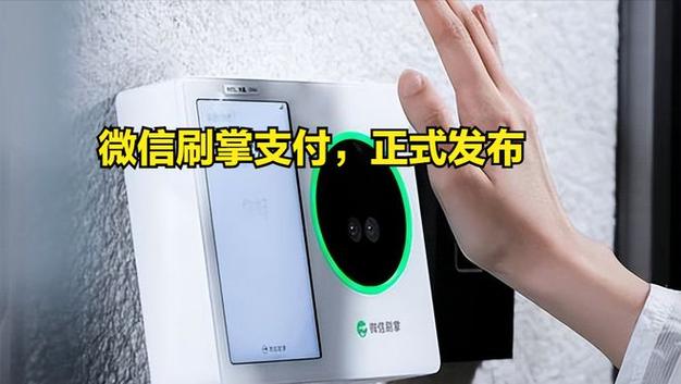 微信扫脸支付安全吗？教你轻松玩转刷脸支付
