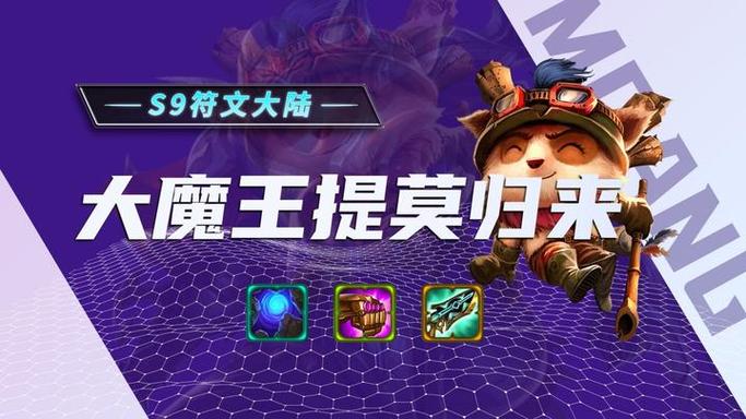 大魔王提莫直播啦！带你一起感受游戏巅峰时刻
