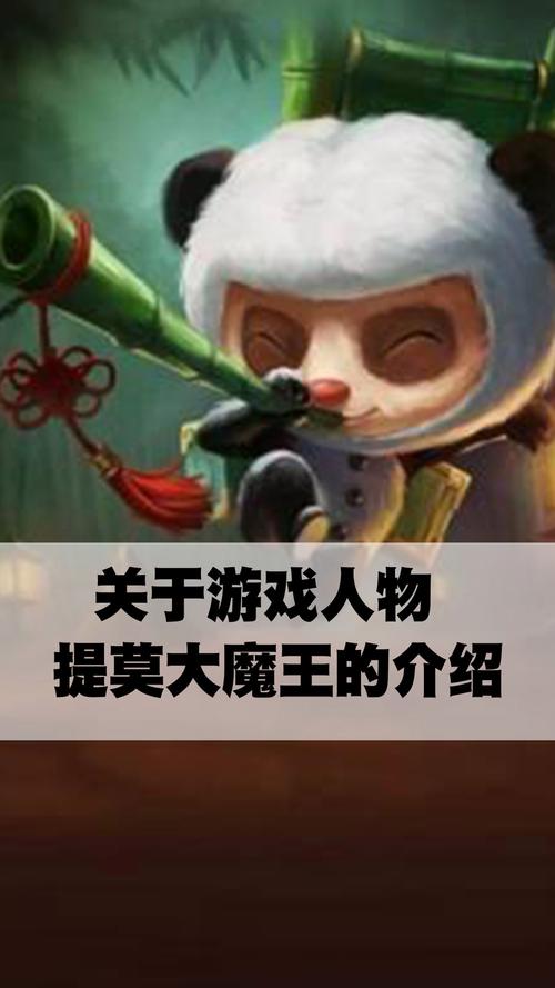 大魔王提莫直播啦！带你一起感受游戏巅峰时刻