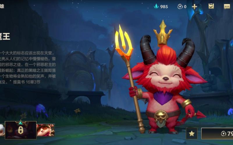 大魔王提莫直播啦！带你一起感受游戏巅峰时刻
