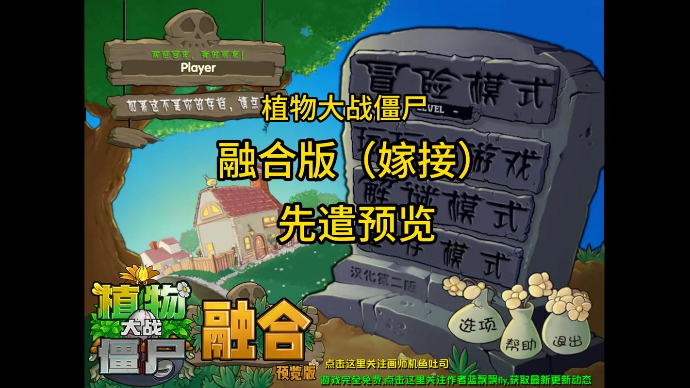 植物大战怪兽：全新玩法，体验植物的逆袭！