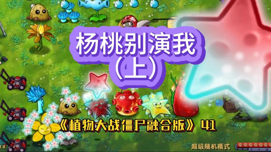 植物大战怪兽：全新玩法，体验植物的逆袭！