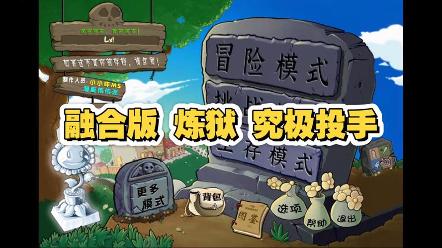 植物大战怪兽：全新玩法，体验植物的逆袭！