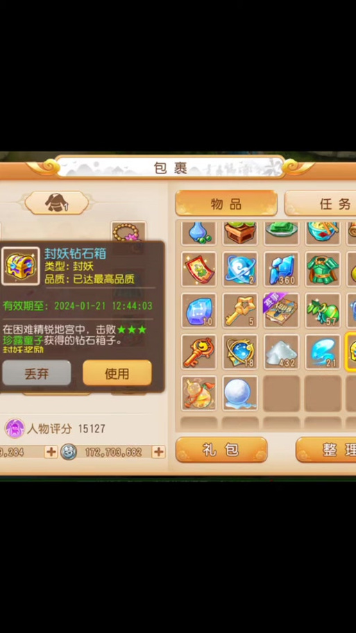 梦幻西游封妖：如何轻松获得高价值奖励