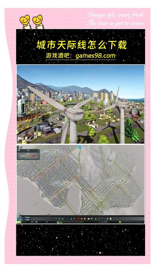 城市：天际线游戏攻略：打造你的梦想都市