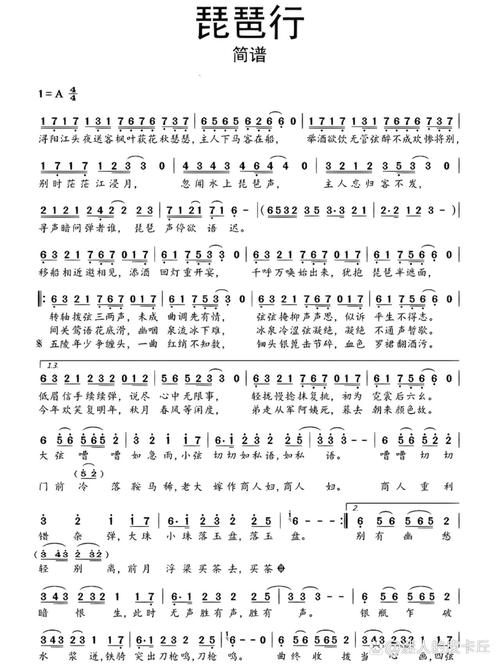 琵琶副本歌词大全：热门歌曲及完整版