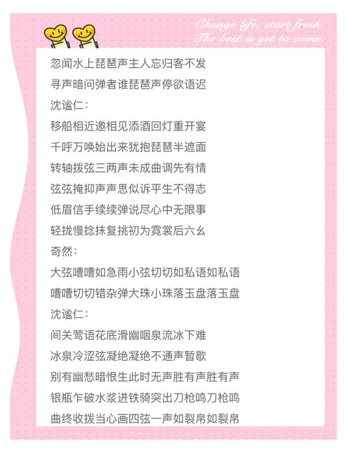 琵琶副本歌词大全：热门歌曲及完整版