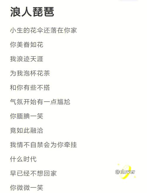 琵琶副本歌词大全：热门歌曲及完整版