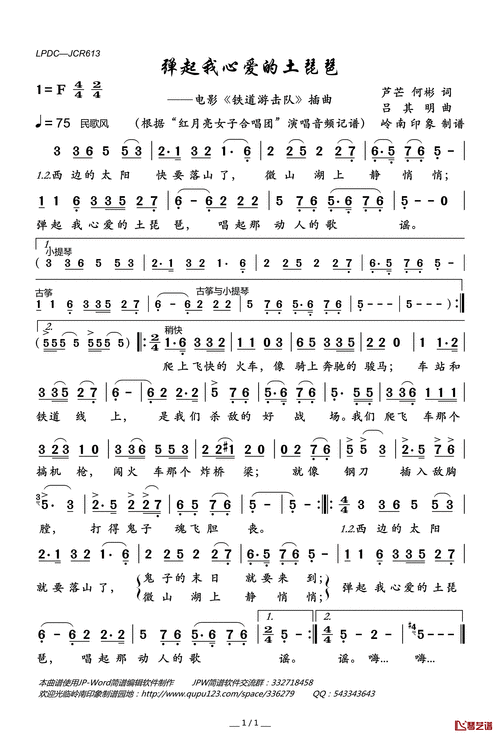 琵琶副本歌词大全：热门歌曲及完整版
