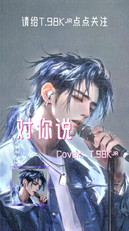 寻找98k音乐？这里有你想要的98k歌曲