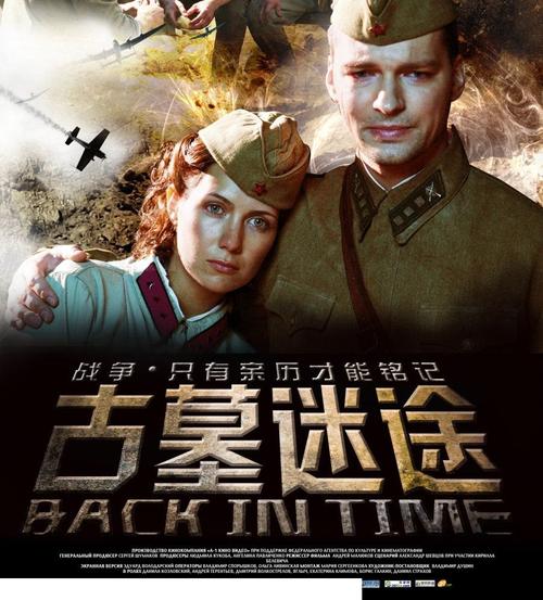 古墓迷途3：揭秘古墓背后的秘密，引人入胜的故事！