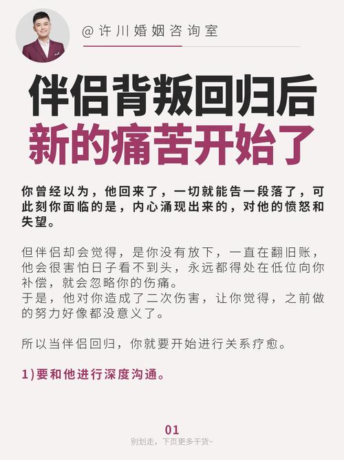 不要你离开：如何修复破裂的关系，重拾甜蜜