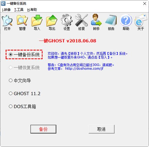 深度一键还原：快速备份还原系统，省时省力！