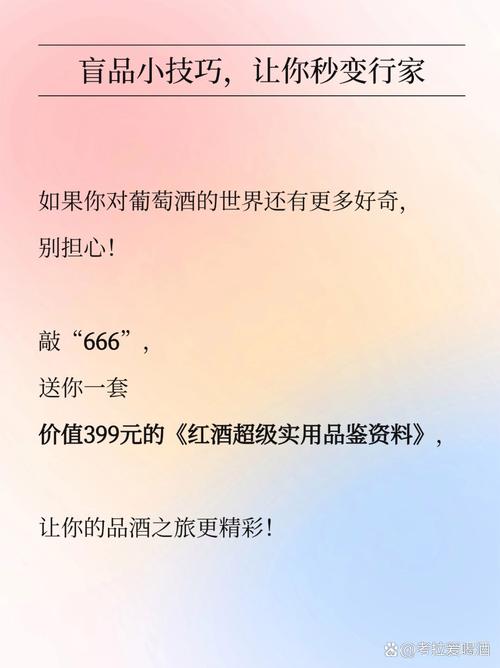 手把手教你完成本月美酒成就，轻松解锁游戏奖励！