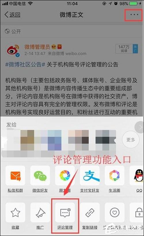 新浪微博评论怎么看？快速查找微博评论技巧