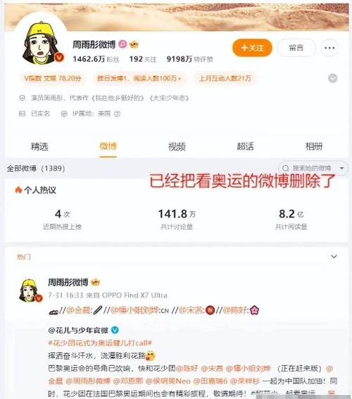 新浪微博评论怎么看？快速查找微博评论技巧