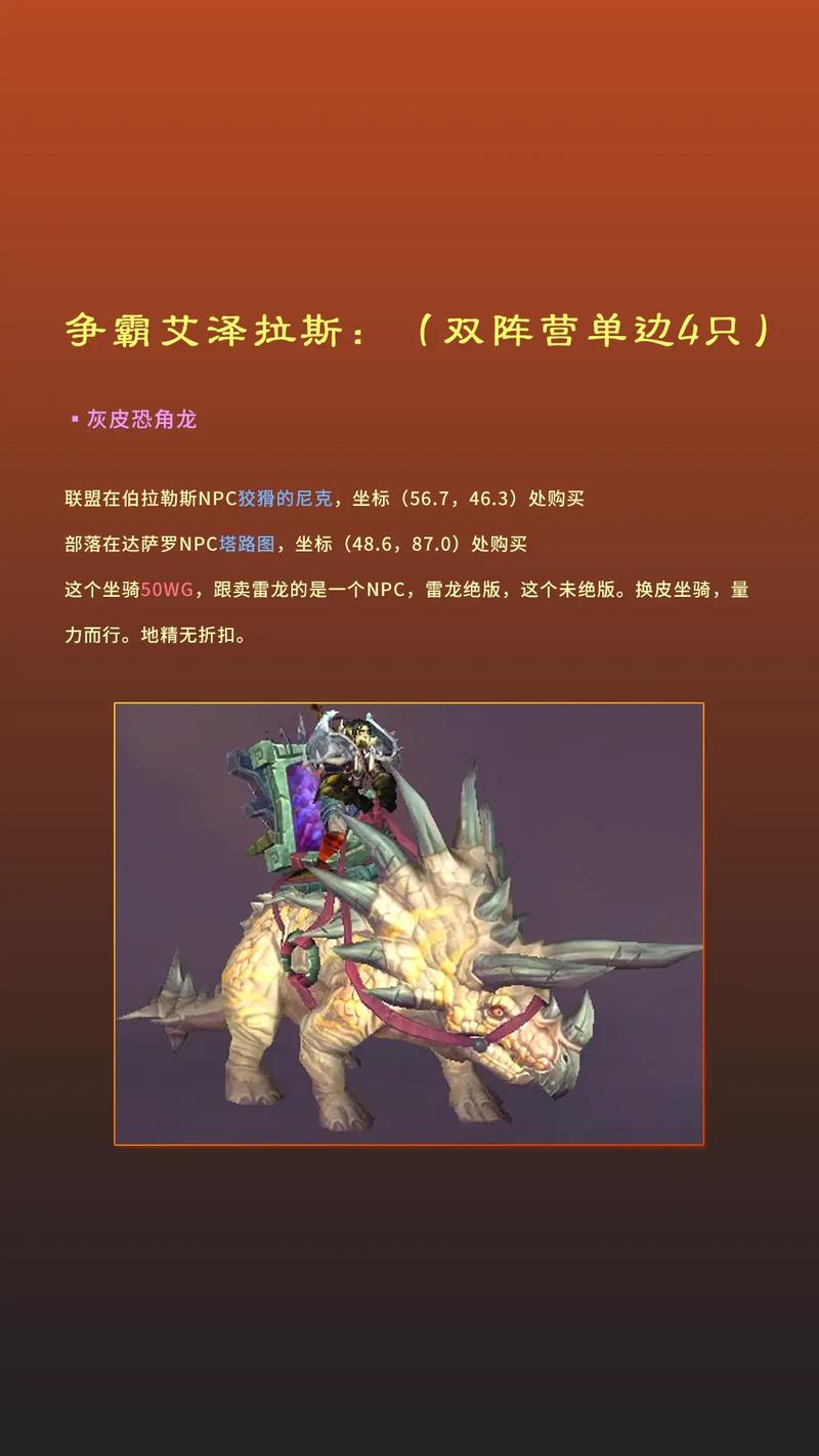 史上最全WOW取货攻略：快速掌握游戏内物品获取技巧