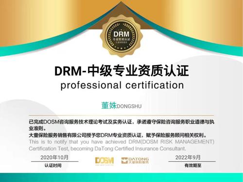DRM认证是什么？高清视频播放为何需要它？