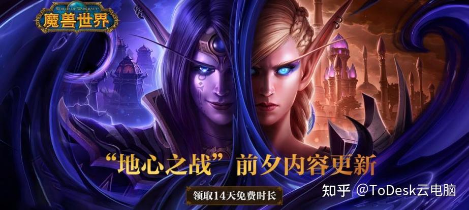 2024魔兽世界爱情鸟：情人节活动坐骑指南