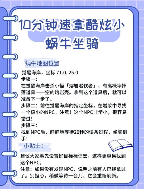 2024魔兽世界爱情鸟：情人节活动坐骑指南