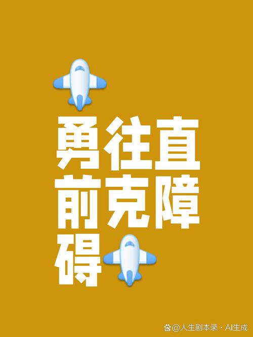 小B大任务：挑战自我，完成不可能的任务！