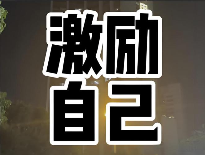 小B大任务：挑战自我，完成不可能的任务！