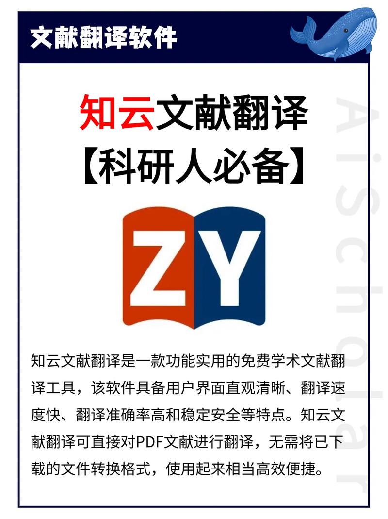 知云文献翻译好用吗？PDF翻译神器推荐