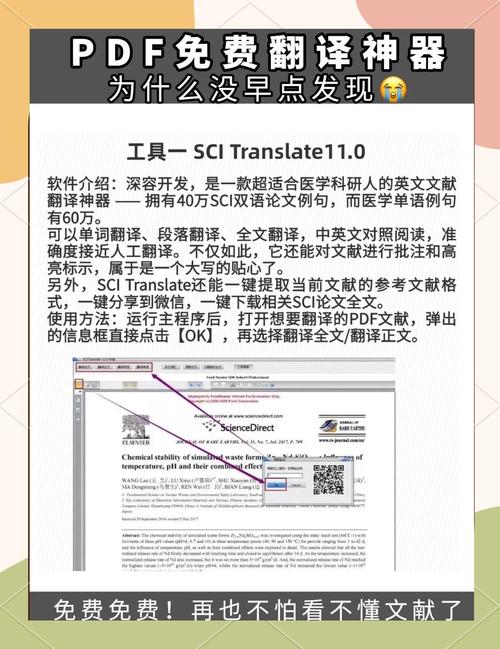 知云文献翻译好用吗？PDF翻译神器推荐