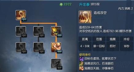 剑灵拳师加点技巧：提升输出的技能加点方案推荐