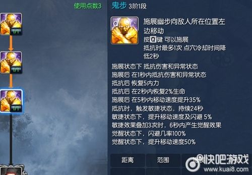 剑灵拳师加点技巧：提升输出的技能加点方案推荐