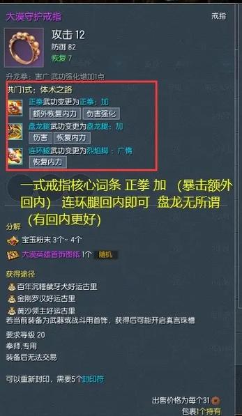 剑灵拳师加点技巧：提升输出的技能加点方案推荐