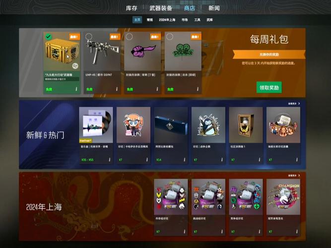 九头蛇大行动：CSGO新DLC，超值通行证等你来！
