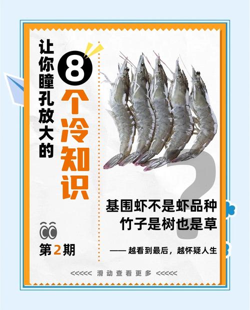 你知道基围虾名字是怎么来的吗？答案就在它的养殖方法里！