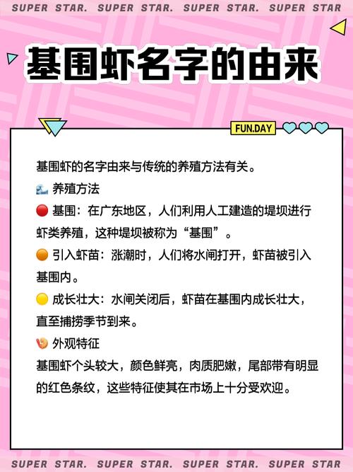 你知道基围虾名字是怎么来的吗？答案就在它的养殖方法里！