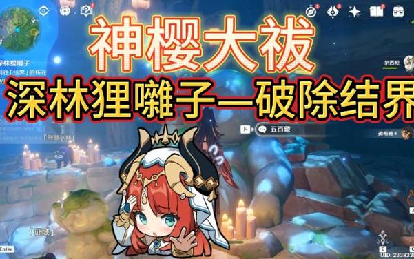 原神深林狸囃子：快速寻找三只小狸子的方法