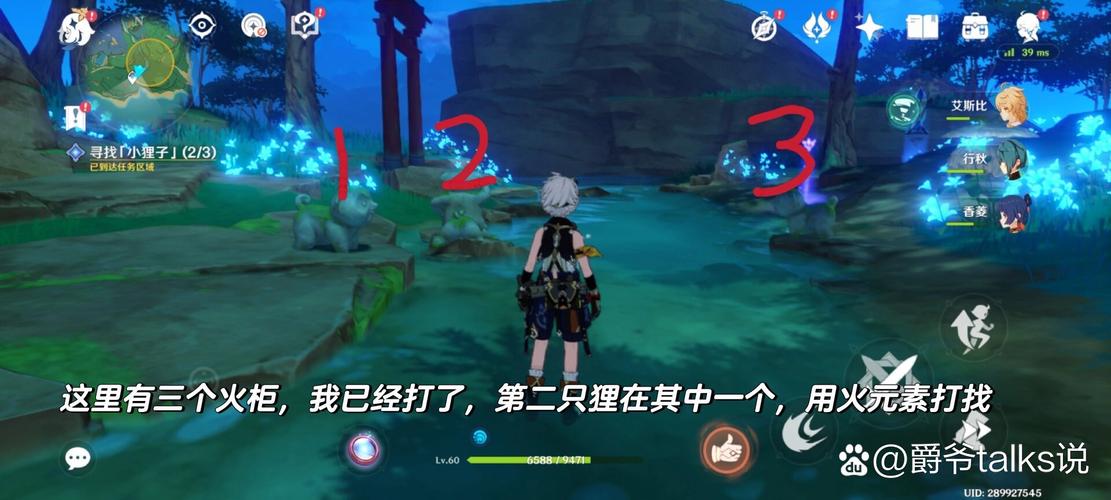 原神深林狸囃子：快速寻找三只小狸子的方法