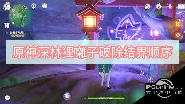 原神深林狸囃子：快速寻找三只小狸子的方法