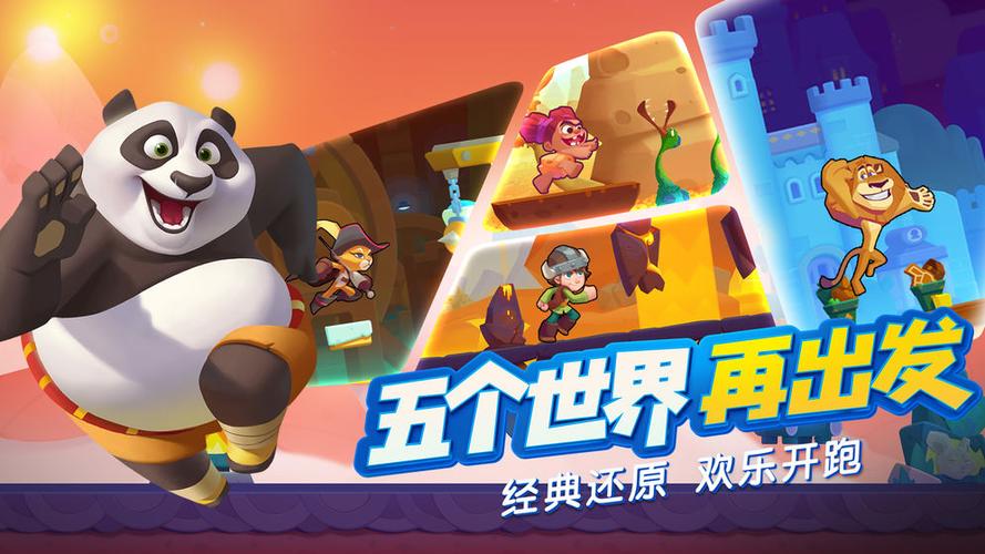梦工场大冒险手游：经典IP，刺激跑酷等你挑战！