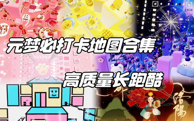 梦工场大冒险手游：经典IP，刺激跑酷等你挑战！