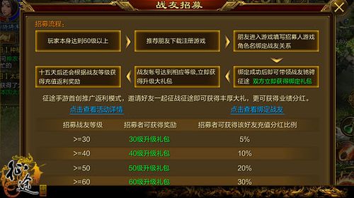 如何使用战友招募系统？高效组队，事半功倍